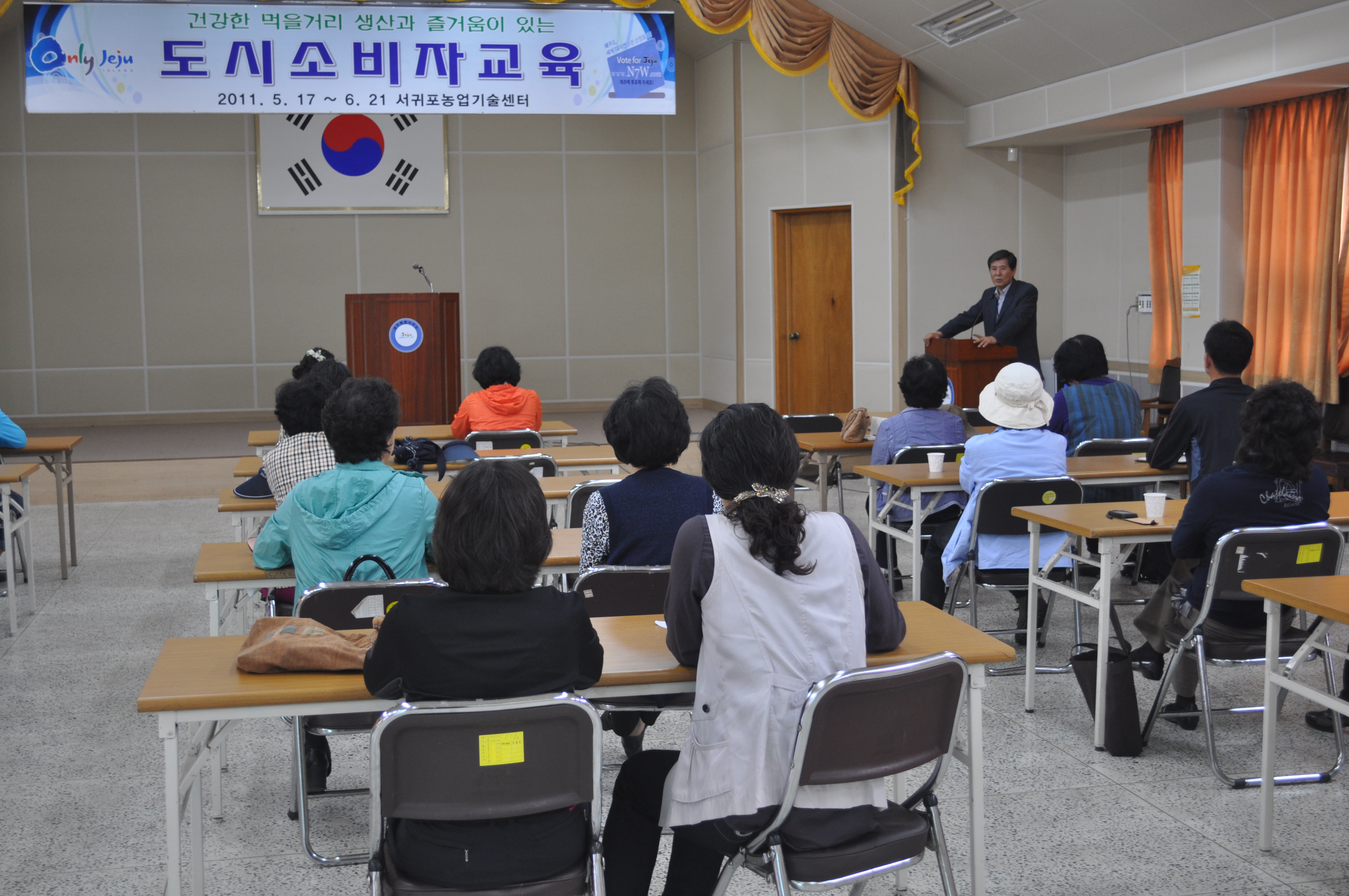 [농촌자원] 도시소비자교육 1기 1차수 시간